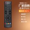 AKB74475480 para control remoto de televisor LG 32LH500D 32LH501C 43LH500T 43LH50