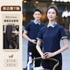 Camiseta de Trabajo de Limpieza para Hombres y Mujeres, Camisa de Manga Corta Delgada de Verano para Mujeres, Uniforme para Personal de Limpieza de Propiedad de Hotel