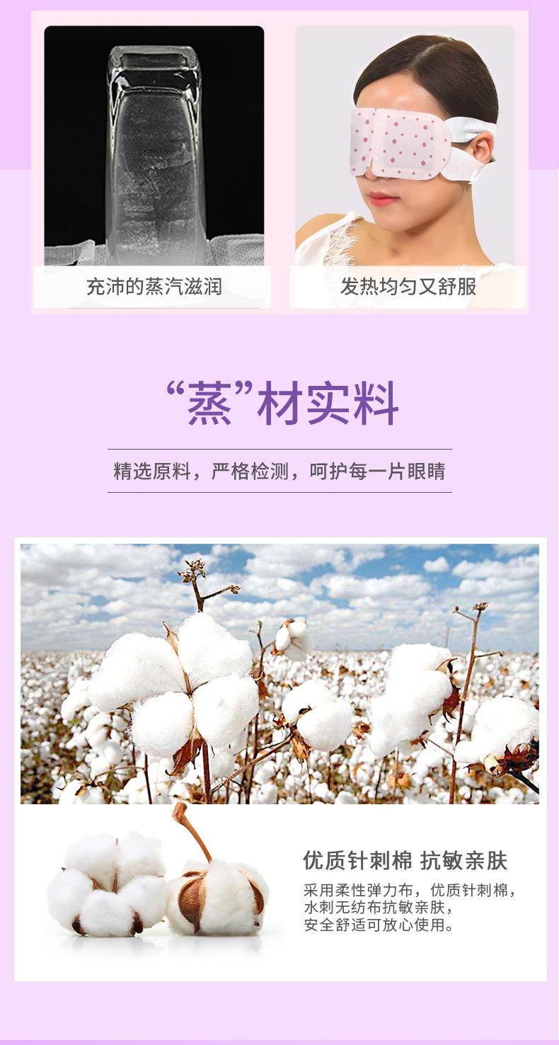蒸汽眼罩（薰衣草）_11