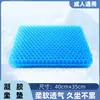 Almohadilla de Gel tipo Panal de Miel Silicona Cojín de Hielo Cojín de Silla Oficina Asiento Sedentario Verano Engrosado Coche Cojín Refrigerante