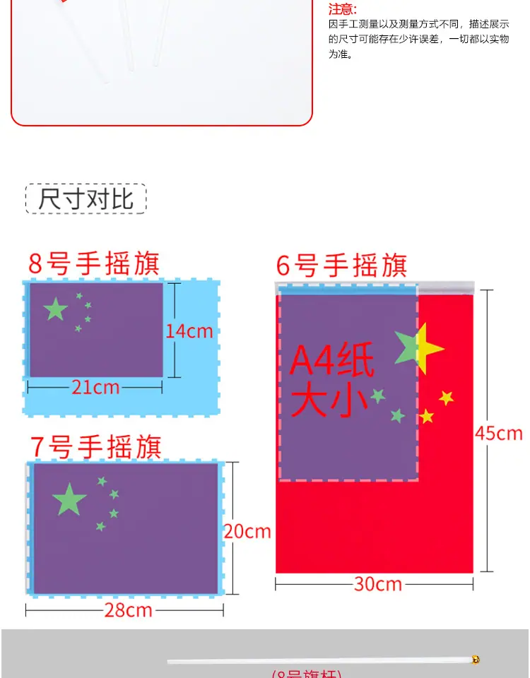 国旗详情_03.jpg