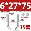 Perno U galvanizado, tornillo U extendido con juego de tuercas, abrazadera para tubería, conector fijo, hebilla, aro, abrazadera para tubería
