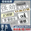 Plástico ABS Placa de Publicidade Atacado Plástico Galvanoplastia Placa de Nome Carro Moto Placas Decorativas Separados Injeção Cauda de Carro