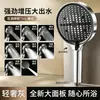 Cabezal de Ducha de Ocho Modos Modelo Nuevo 2026, Grifo de Baño Doméstico Super Potenciador de Presión, Cabezal de Ducha de Mano para Bañarse