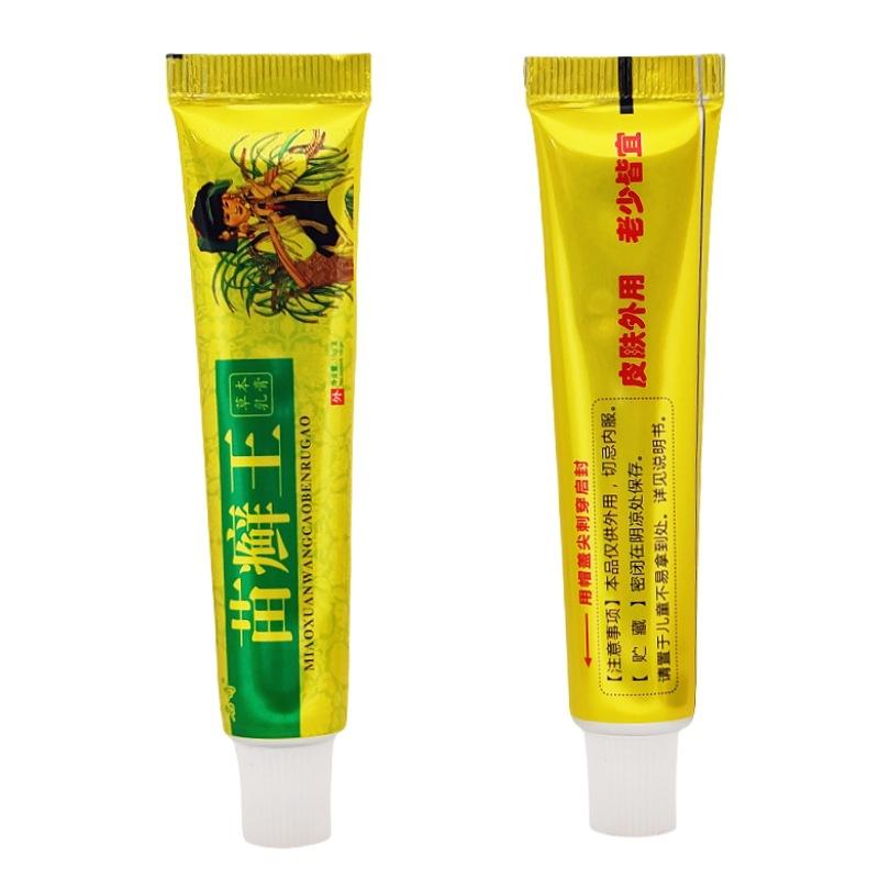 15克苗癣王8_副本
