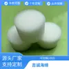 Disco de Esponja Cilíndrica Branco de Alta Densidade com 30mm de Espessura, Rolha de Esponja Cilíndrica, Rolha de Esponja Absorvente