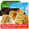 Caixa Inteira de Biscoitos Soda Cebolinha, Biscoitos Salgados Soda Sabor Cebolinha, Lanches Casuais para Foodies, Lanches Casuais no Atacado