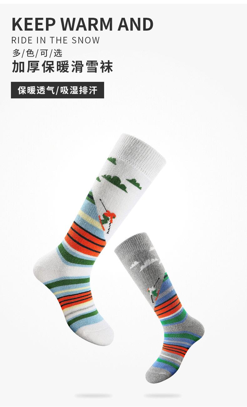 滑雪袜定制_07.png