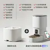 Alimentador Automático Inteligente para Mascotas 4L Gran Capacidad Interacción con Teléfono Móvil Alimentador Automático para Gatos Suministros para Mascotas Dropshipping