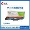 El Cartucho de Polvo Tn263 es Adecuado para la Impresora Brother Mfc-L3750Cdw Cartucho de Tóner L3770Cdw Hl-L3210Cw