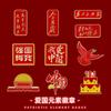 Día Nacional Conmemora Insignia Patriótica de Bandera Amo China Insignia Servir al Pueblo Broche Accesorios de Ropa