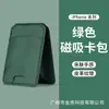 Adequado para Porta-Cartões Magnético Magsafe, Porta-Cartões de Sucção, Porta-Cartões, Porta-Cartão Magnético para Celular