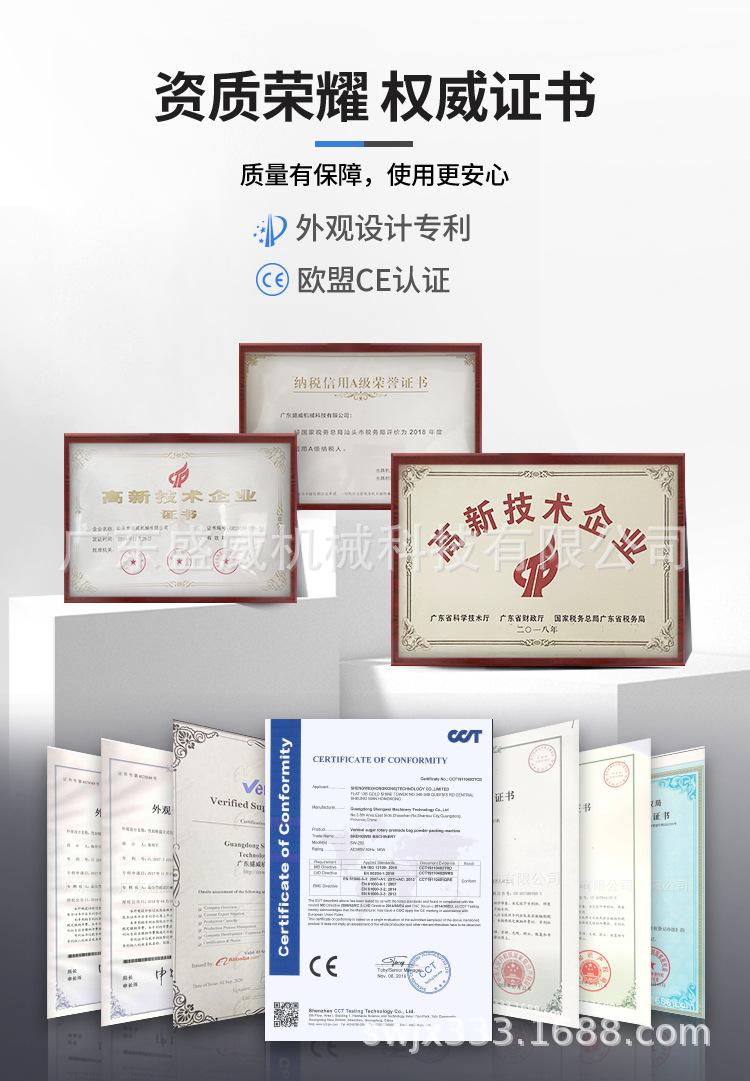 三边封粉末包装机_09.jpg