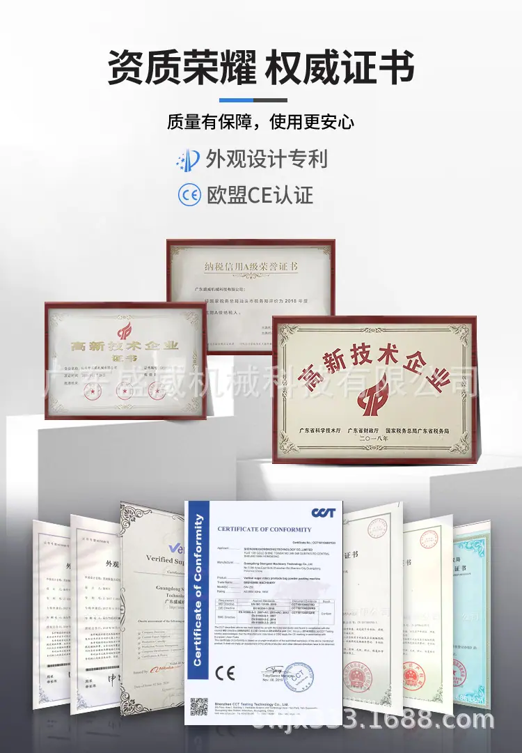 三边封粉末包装机_09.jpg