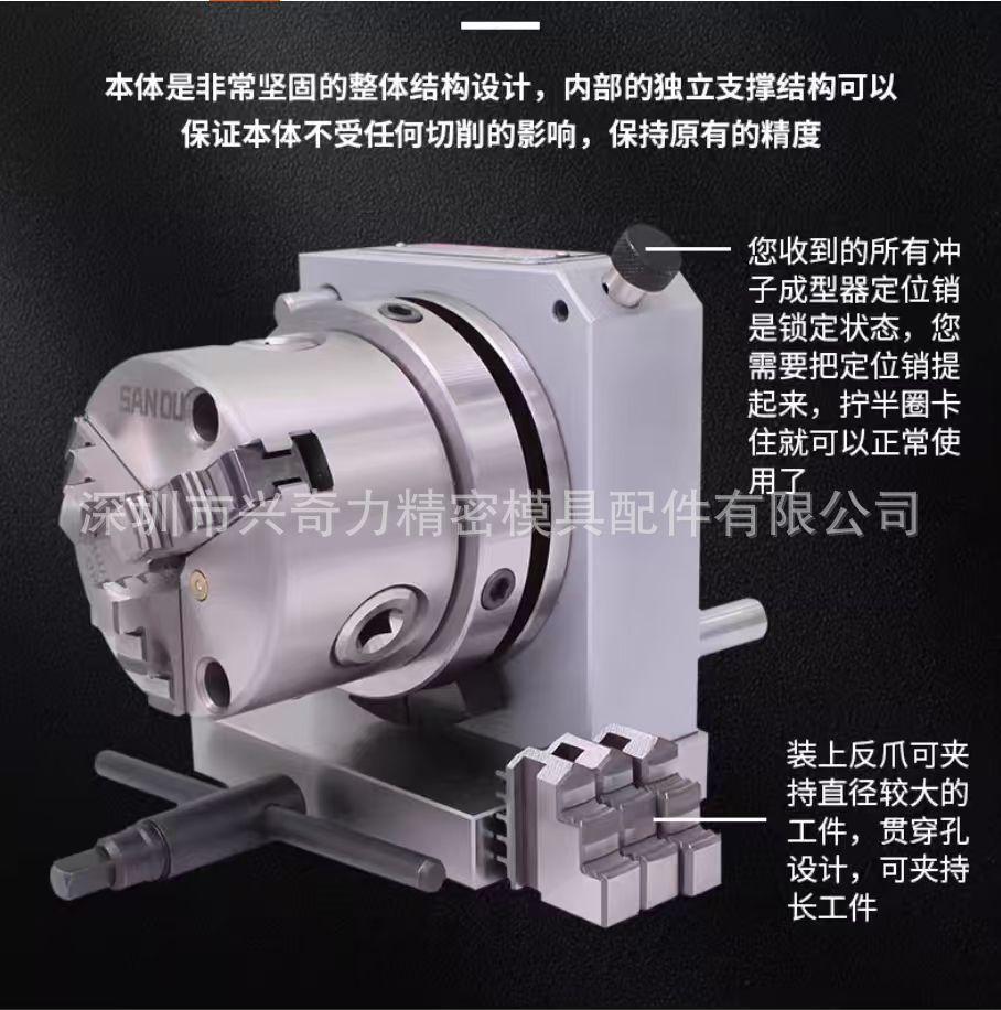 三爪冲子成型器2