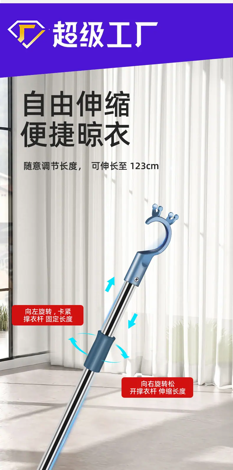 晾衣杆伸缩免打孔 阳台可伸缩晾衣杆悬挂式 折叠伸缩晾衣杆 伸缩晾衣杆免打孔伸缩杆 伸缩晾衣杆叉丫 多功能伸缩晾衣杆阳台 伸缩晾衣杆衣柜 伸缩晾衣杆窗户外 伸缩晾衣杆落地 304不锈钢伸缩晾衣杆加厚加粗 伸缩衣叉不锈钢 伸缩衣服叉子 伸缩衣叉配件 可伸缩衣6.jpg