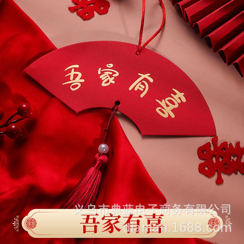 吾家有喜