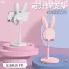 Soporte para Teléfono de Conejito Popular en Tiktok, Altura Ajustable, Soporte para Tablet para Maratones de Estudio, Soporte Perezoso de Escritorio para Teléfono