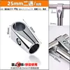 25 Conector de Liga de Alumínio para Tubo de Aço Inoxidável Fixador Clipe Cabideiro Prateleira de Tubo Redondo Conector Bidirecional Fixador