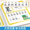 Libro de Creación de Oraciones de Alfabetización Preescolar para Niños para Reconocer Caracteres y Rey de la Alfabetización para Mirar Imágenes y Divertirse con la Alfabetización y la Iluminación Libro Cognitivo de Educación Temprana