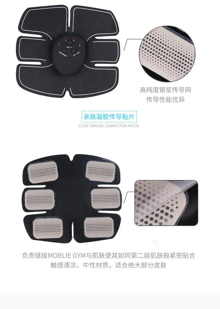智能充电健身仪详情_13