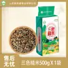 Fábrica de arroz integral de sete cores 500g embalagem por atacado arroz preto arroz vermelho arroz integral arroz de aveia arroz de trigo sarraceno arroz de sorgo de lastro de milho