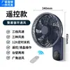 Ventilador de Circulação de Parede com Controle Remoto, Silencioso, Grande Fluxo de Ar, Dupla Utilização para Mesa e Parede, Adequado para Cozinha e Escritório