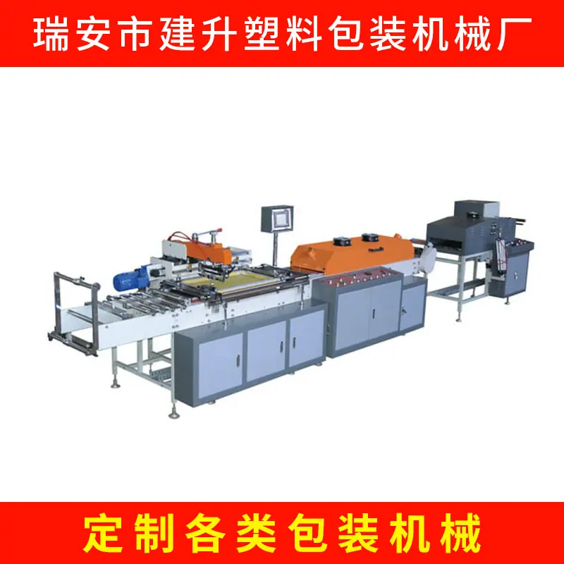 MHS-300D型整卷式单色全丝网商标印刷机