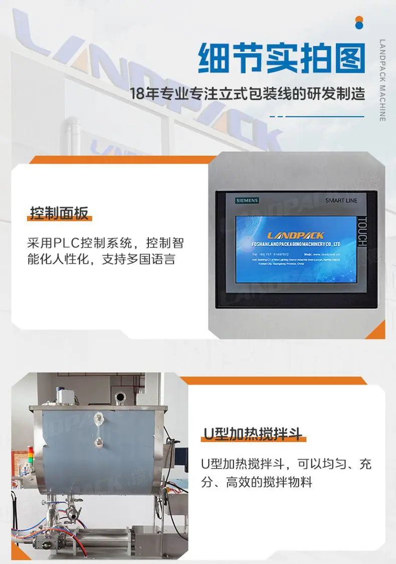 LDSP-210L水平给袋机+2个灌装嘴+50升U型储料斗+