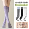Calcetines de presión para mujer, deportivos, profesionales, para fitness, correr, saltar la cuerda, calcetines de compresión muscular, de tubo largo, ajustados, para yoga, de pierna baja.