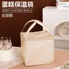 Bolsa Térmica para Pastel Off-White Personalizada de Cumpleaños Refrigerada Almacenamiento en Frío Conservación de Frescura Bolso de Hombro Papel de Aluminio Engrosado 6 pulgadas 8 pulgadas Bolsa de Hielo Caja