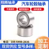 Em estoque Fabricantes Duoduo vendem Rolamento de cubo dianteiro Sonata/K5/Ruifeng M5 DAC45840039/41