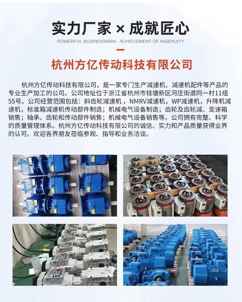 RV系列减速机详情_13.jpg