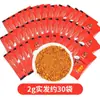 Polvo de Chile Liupo 2g/10g sobres pequeños, salsa seca de chile para brochetas de hot pot de Sichuan, condimento para barbacoa, polvo de condimento seco