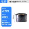 Cinta de Etiqueta Lavable Ricoh D110C de Calidad Original Garantizada, No Descolorante, Resistente a Altas Temperaturas, Cinta de Etiqueta Lavable de Resina, Barra Central para Código de Barras