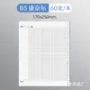 Cuaderno Multifuncional de Hojas Sueltas B5 Desmontable de Doble Propósito, Cubierta de Polipropileno para Hojas Sueltas, Páginas Rellenables con Cuadrícula, Cuaderno A4/A5 Que No Lastima Tu Mano