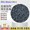Masterbatch PC Cinza Escuro Não Preenchido 77483, Masterbatch PC Cinza Escuro Não Preenchido Resistente à Temperatura e ao Clima 77483