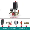Acessórios para Compressor de Ar Conjunto Completo Bomba de Ar Pressão do Ar Chave de Pressão Controlador Automático Montagem de Partida-Parada para Compressor de Ar