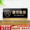 Acrílico Banheiro Masculino Feminino Placa de Banheiro Placa de Porta de Escritório Personalização Proibido Fumar