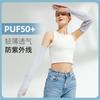Mangas de Hielo para Protección Solar Exterior Verano para Conducir Mangas Parasol Ciclismo Sueltas Transpirables Protección para Brazos Guantes de Seda de Hielo Anti-UV