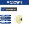 Rueda Giratoria de Nylon PP Blanca de 3 pulgadas, 4 pulgadas, 5 pulgadas con Doble Rodamiento, Rueda Giratoria de Plástico Resistente al Desgaste para Carros Industriales Transfronterizos