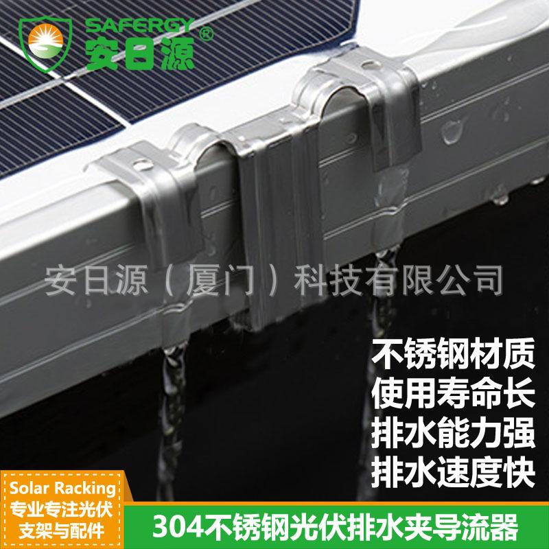 304导水夹2