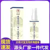 Venta al por mayor del fabricante Gongkang Tongluo Wusheng Chuanqiong Bugu Zhi Spray 60ml Dropshipping