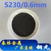 Perdigón de Acero de Alto Manganeso S170.0.5Mm, Eliminación de Óxido por Chorro de Arena, Fabricante Líder de Marca en Shandong, Perdigón de Acero Estándar Nacional 0.5mm