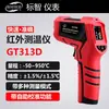 Termômetro infravermelho Biaozhi de 950 graus, pistola de medição de temperatura industrial de alta precisão, pistola de temperatura de óleo portátil, termômetro infravermelho