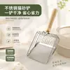 Pala para Arena de Gato con Agujeros Finos, Tamaño Grande, Acero Inoxidable, Engrosada, Mango Largo, Herramienta para Recoger Excrementos, Pala para Arena de Gato de Bentonita Tofu Mineral