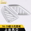 Adecuado para modelos 16-19 del Civic de Décima Generación Panel Decorativo de Salida de Aire Superior Aire Acondicionado de Techo Coche