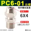 Parafuso rápido PC8mm-02 do conector rápido pneumático de cobre PC8mm-02 do conector da tubulação de gás através de 4-M5/6-01/10-03/12-04