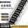 Resistor Liga Metálica SMD 2512 0.02R 20Mr020 Miliohm 2W3W Amostragem Adaptador de Alimentação Ferramenta Elétrica