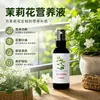 Solución Nutritiva de Jazmín Tipo Especial Concentrado Fertilizante Soluble en Agua Fertilizante para Cultivo de Flores en Casa Flores Acidófilas Promueve la Floración Fertilizante Líquido
